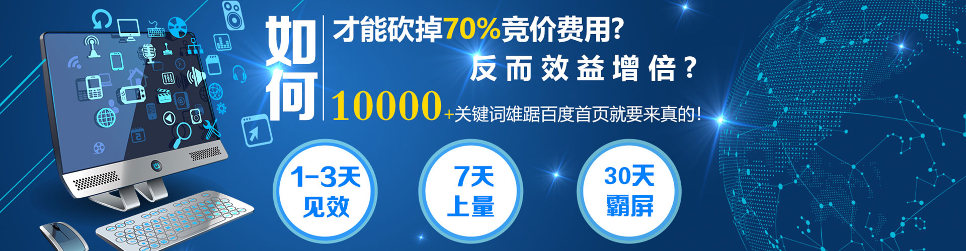 玉门竞价代运营